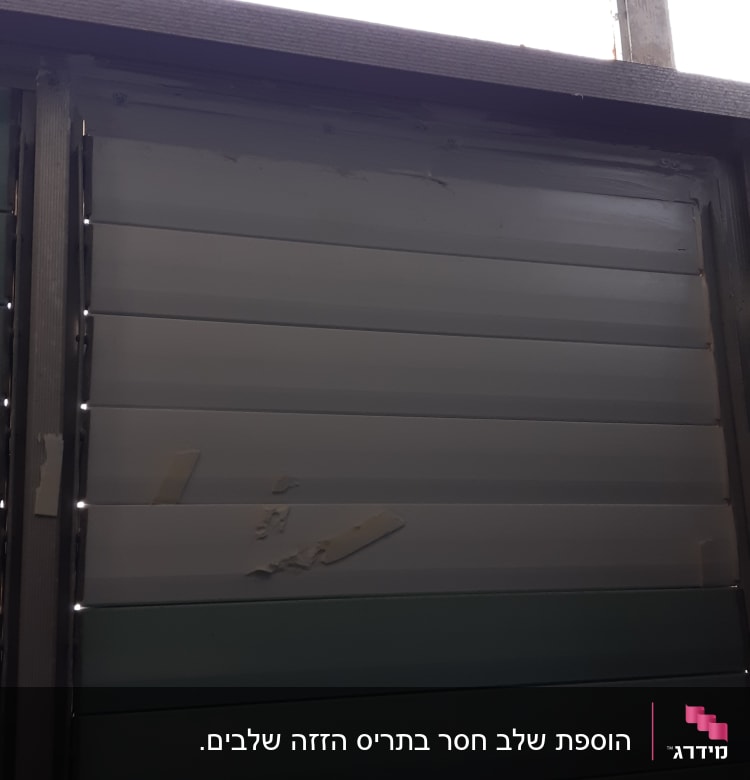 תריסים סגורים עם קילופי צבע עליהם